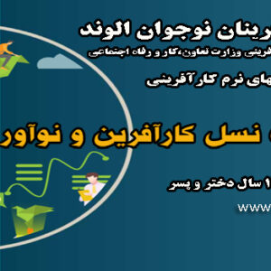 باشگاه کارآفرینان